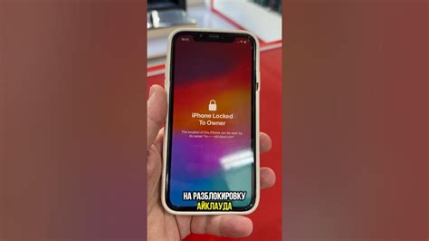 Разблокировка iPhone 11