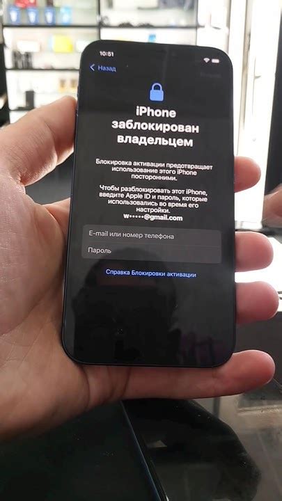 Разблокировка iPhone 12