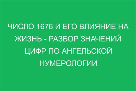 Разбор значений цифр по регионам