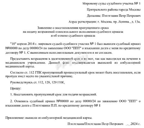 Разбор практических случаев отмены судебного приказа