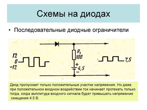 Разбор принципов работы тиристора и диода