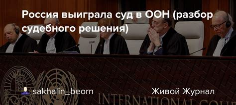 Разбор судебного решения: последствия для сотрудников