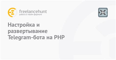 Развертывание бота на сервере