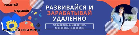 Развивайте свою личность и достижения