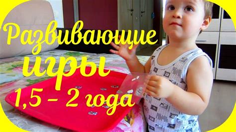 Развивающие игры для 2-летнего ребенка