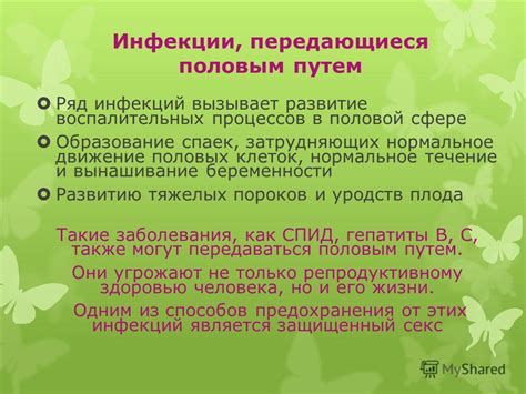 Развитие воспалительных процессов: