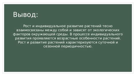 Развитие деятельности: возрастные особенности и влияние окружающей среды