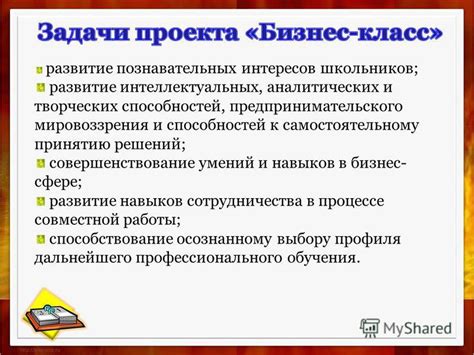 Развитие интеллектуальных интересов