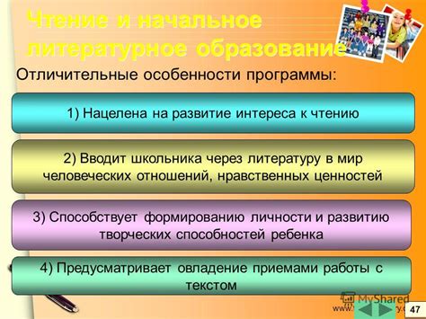 Развитие интереса к чтению через литературное творчество