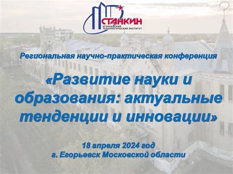 Развитие и принципы мира: актуальные тенденции и основы