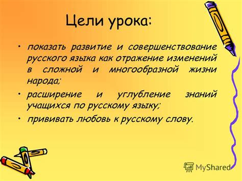 Развитие и совершенствование русского языка: эффективное обучение и тренировки