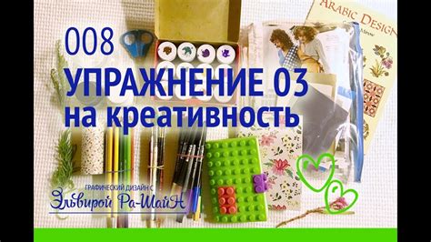 Развитие креативности и фантазии