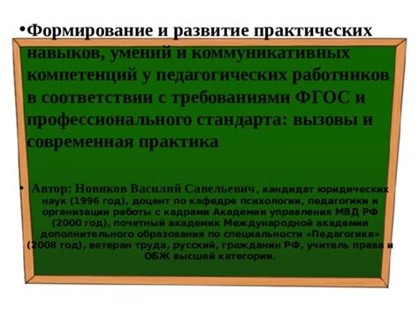 Развитие навыков и компетенций работников