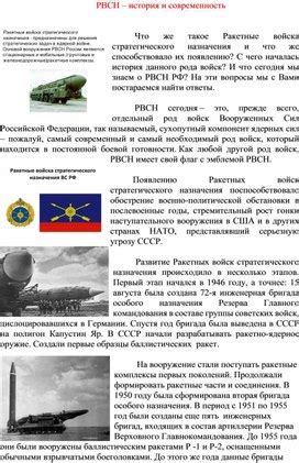 Развитие пехотных войск: история и современность