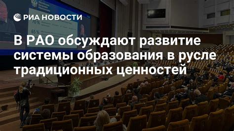 Развитие системы ценностей