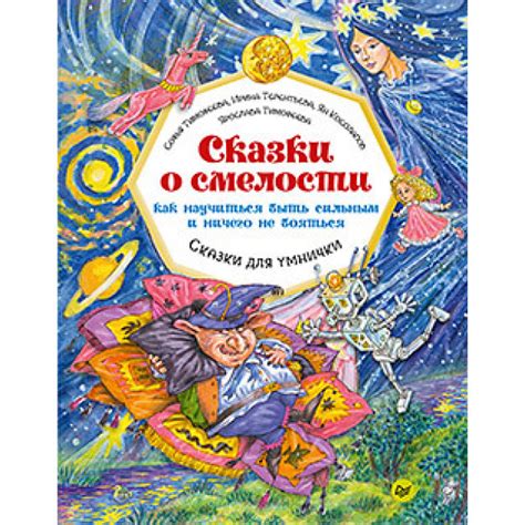 Развитие смелости и решительности: как не бояться действовать