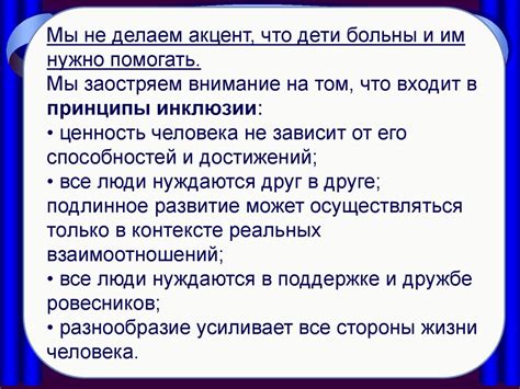 Развитие социальной солидарности через обучение и воспитание