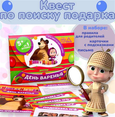 Развлекательные игры и задания с Минхо