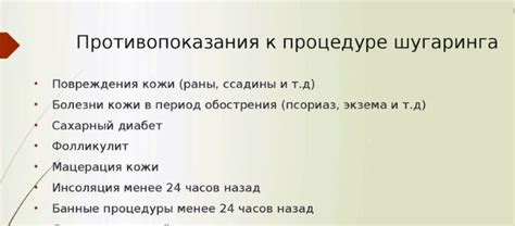 Разворачивание на спине мужчины: что это означает?