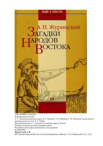 Разгадка загадки семи букв: окончательный ответ