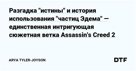 Разгадка истины о Камроне Н. Калаткинине