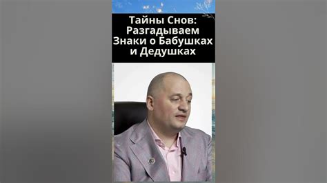 Разгадываем тайны снов