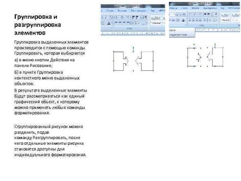 Разгруппировка элементов внутри группы