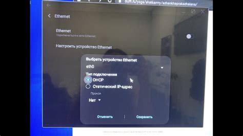 Раздача интернета от iPhone через Ethernet