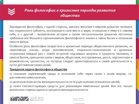 Раздел: Практические рекомендации по реализации философского питания в повседневной жизни