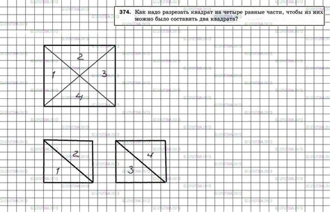 Разделение рисунка на равные части