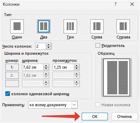 Разделение страницы на колонки