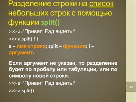 Разделение строки с помощью функции "Текст в столбцы"