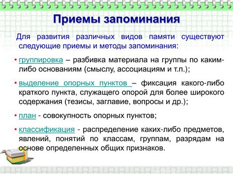 Разделение учебного материала на порции для более продуктивного запоминания