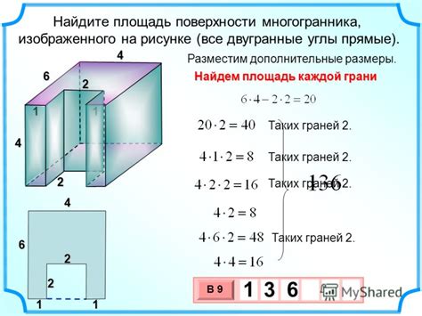 Разделение шаблона на грани и углы