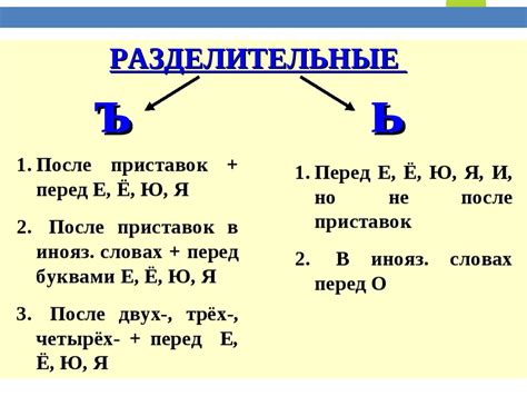 Разделительные знаки