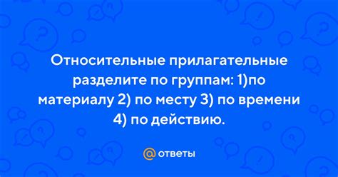 Разделите детали по группам: