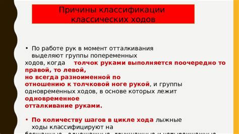 Разделите причины отталкивания и тяги