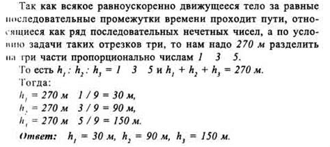 Разделите тело на сегменты