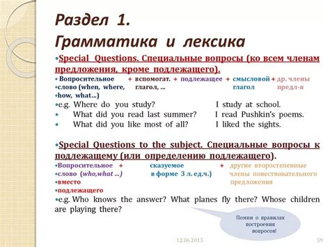 Разделы экзамена: грамматика и правописание