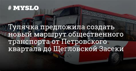 Раздел 1: Выбор транспорта для поездки от Тулы до Рязани