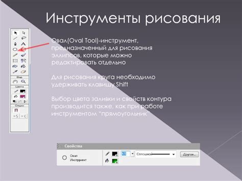 Раздел 1: Инструменты для рисования аксонометрических эллипсов