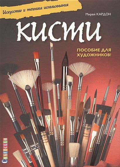 Раздел 1: Искусство использования юмора в книге