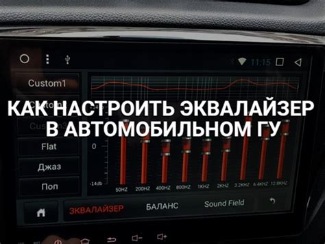 Раздел 1: Как настроить радио на автомобильном ресивере ACV