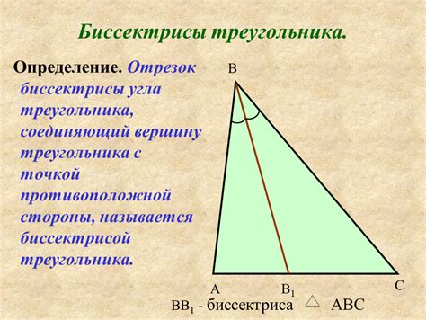 Раздел 1: Определение высоты треугольника