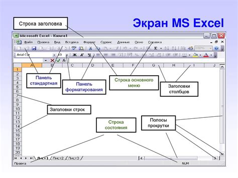 Раздел 1: Основы работы с Excel