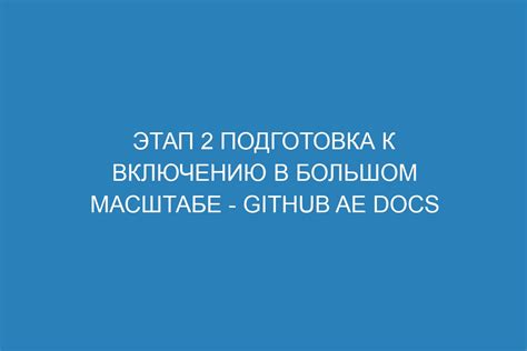 Раздел 1: Подготовка к включению интернет-журнала