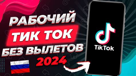 Раздел 1: Получение установочного файла для TikTok на ПК