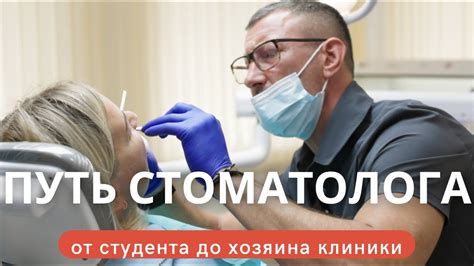 Раздел 1: Почему важны сны у стоматолога