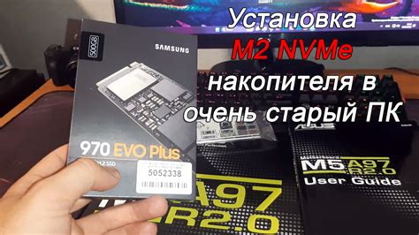 Раздел 1: Проверка наличия поддержки M2 SSD в BIOS