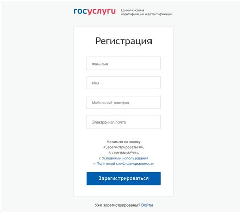 Раздел 1: Регистрация на сайте ГИБДД